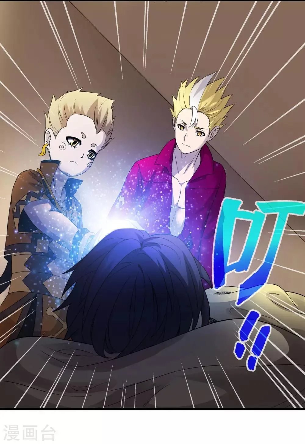第227话 莫凡苏醒 第17页