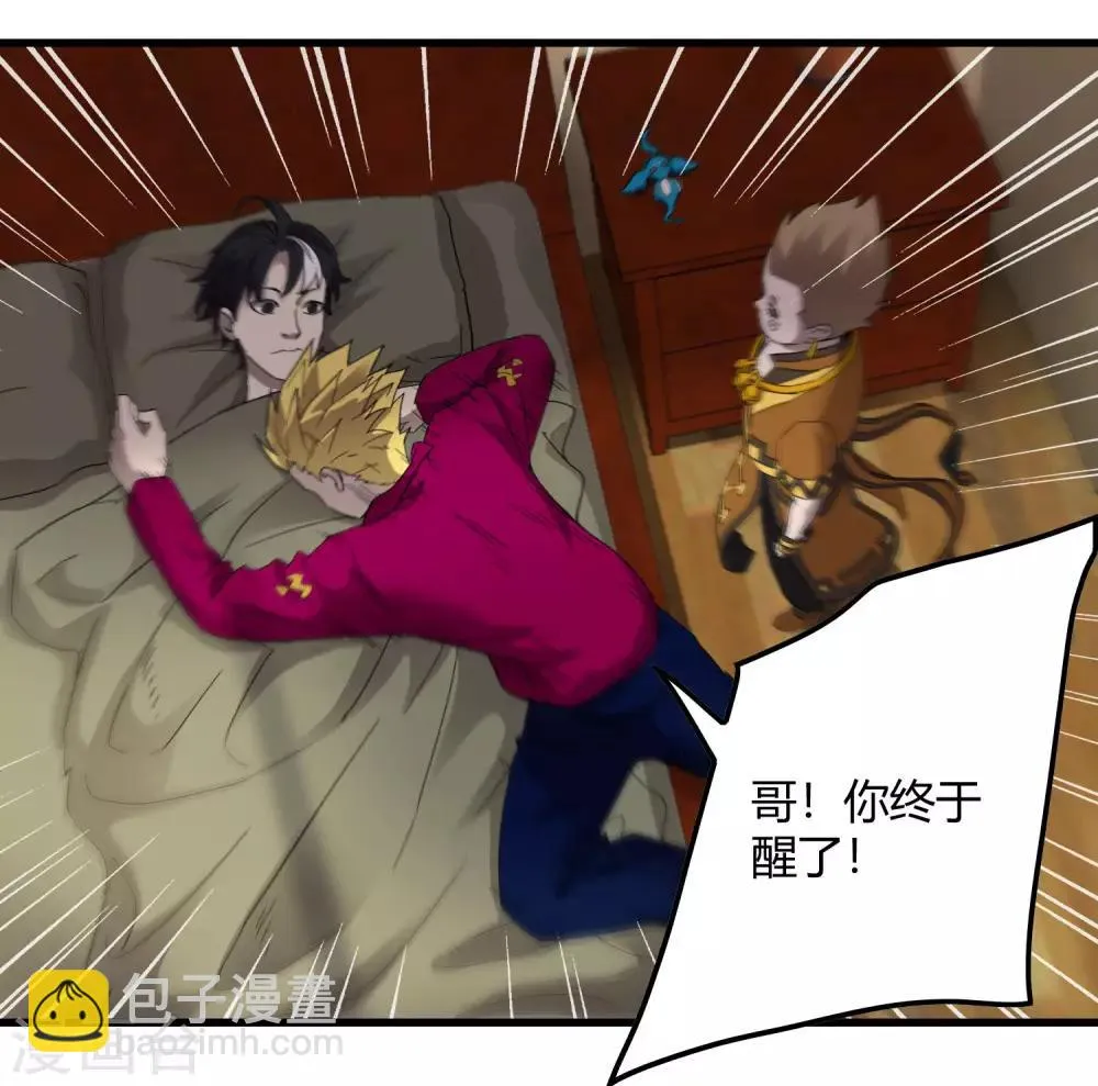 第227话 莫凡苏醒 第22页