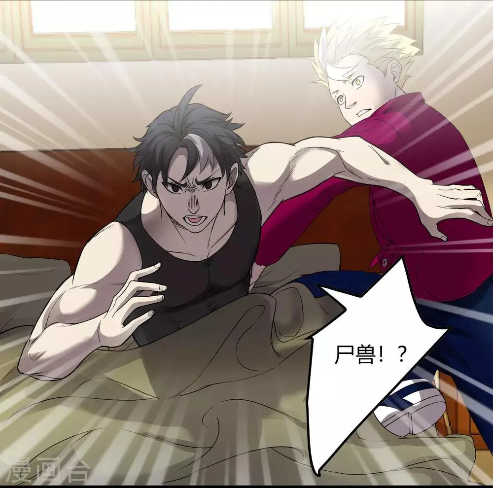 第227话 莫凡苏醒 第26页