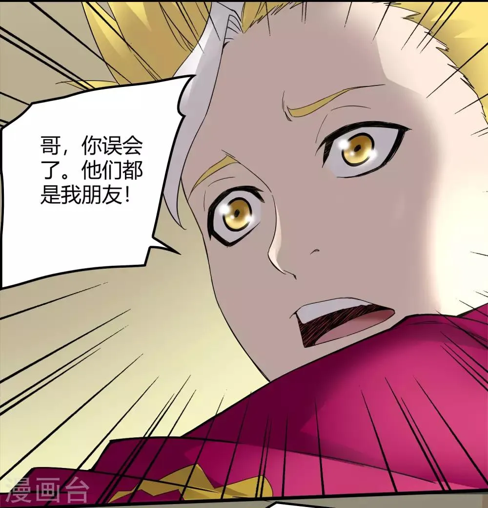 第227话 莫凡苏醒 第27页