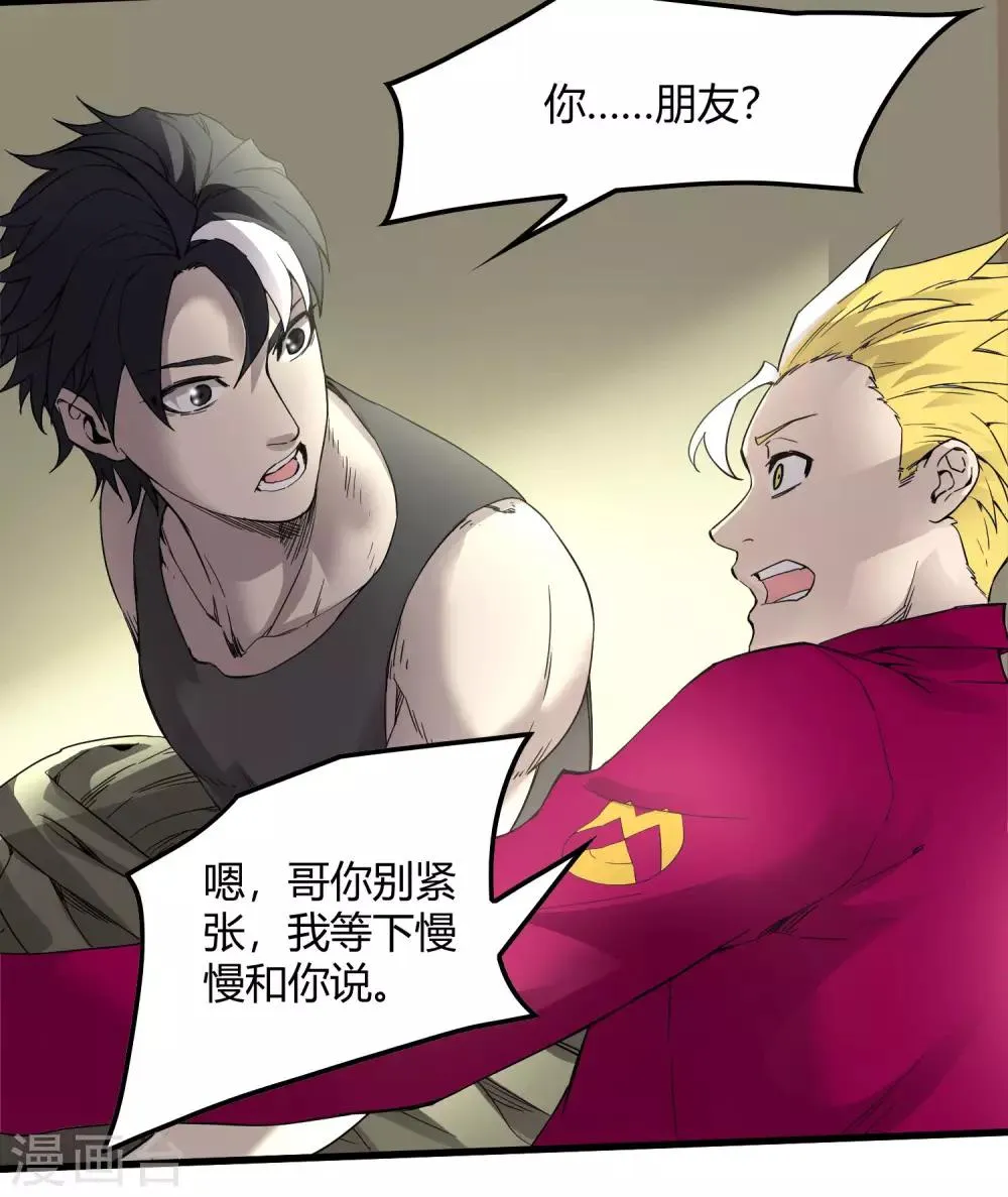第227话 莫凡苏醒 第28页