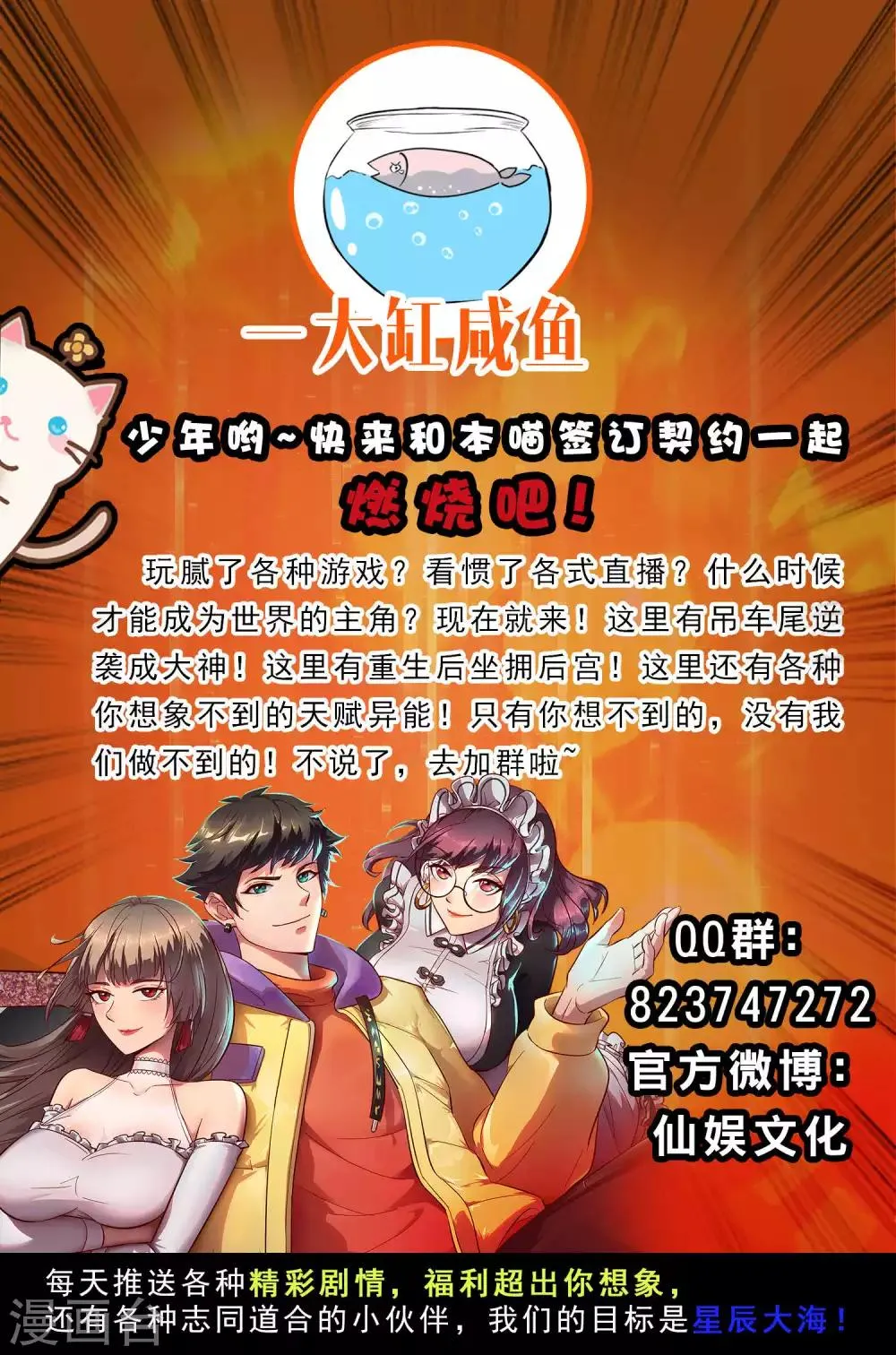 第227话 莫凡苏醒 第30页