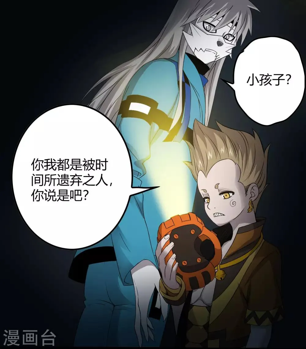 第226话 玄武 执明 第3页