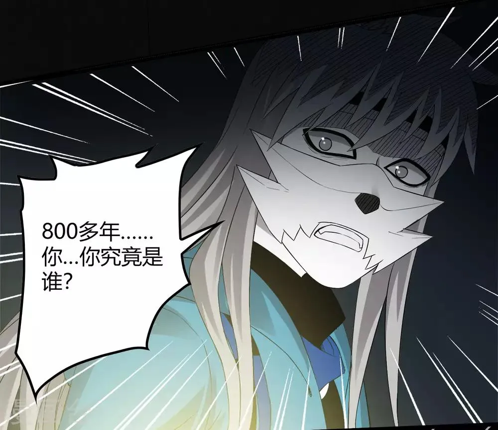 第226话 玄武 执明 第6页