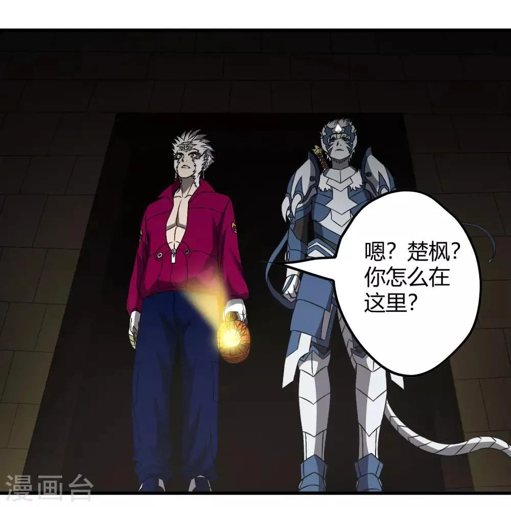 第226话 玄武 执明 第9页