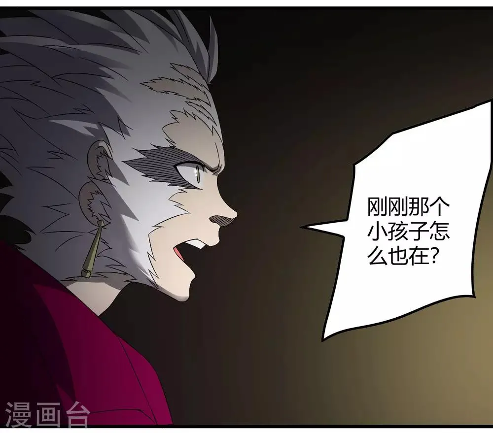 第226话 玄武 执明 第10页