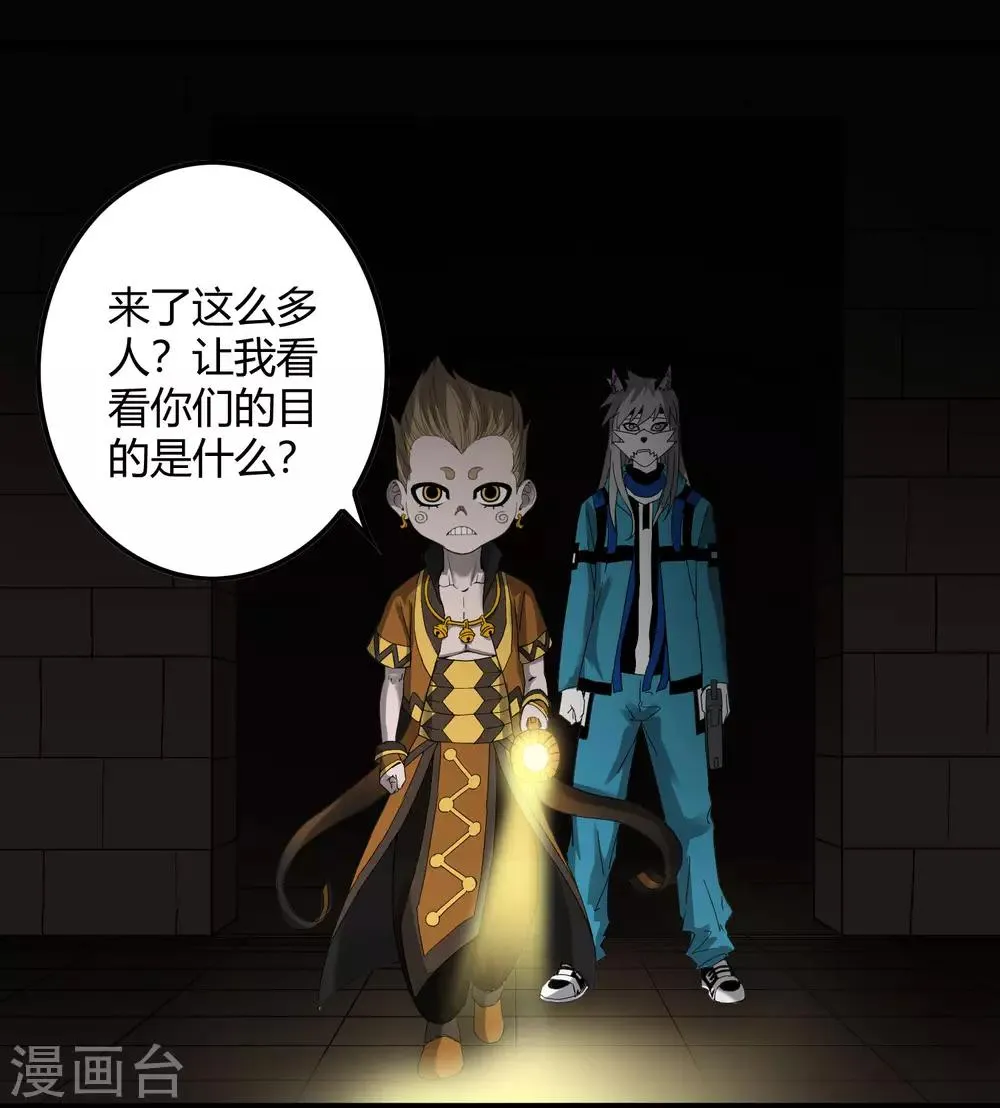第226话 玄武 执明 第11页