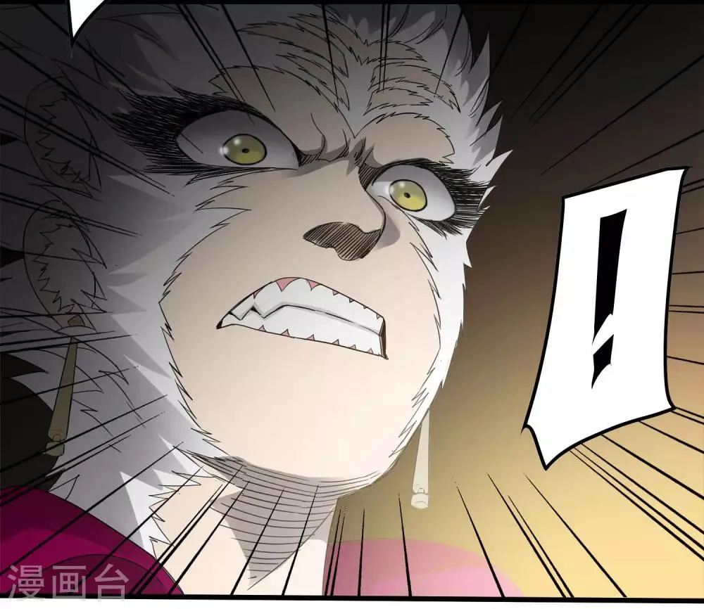 第226话 玄武 执明 第17页