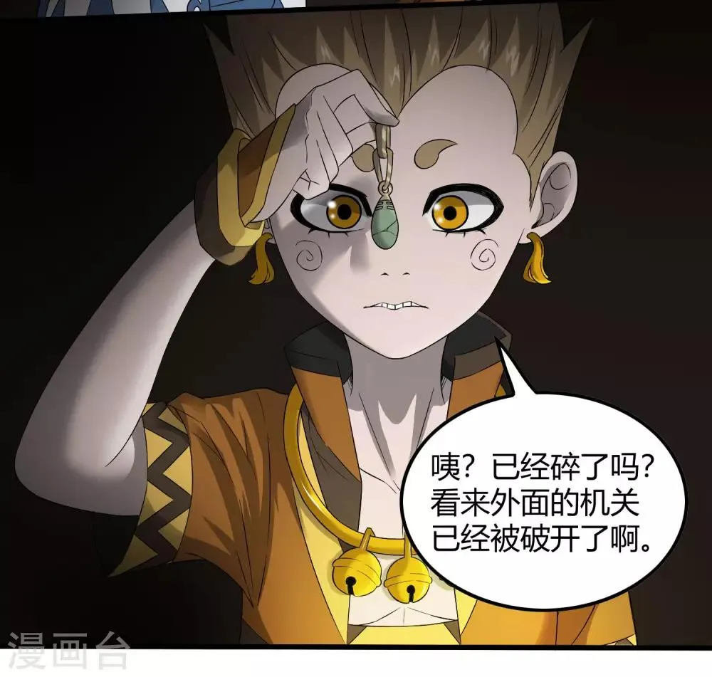 第226话 玄武 执明 第19页