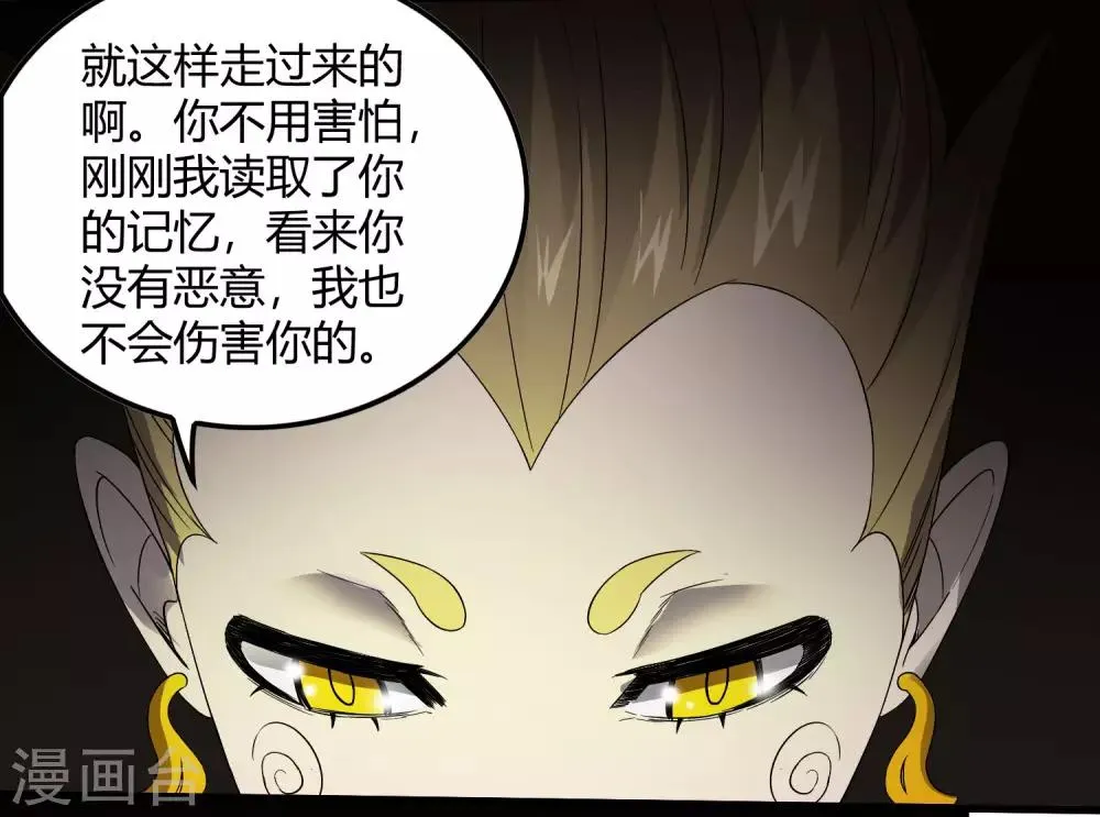 第226话 玄武 执明 第21页