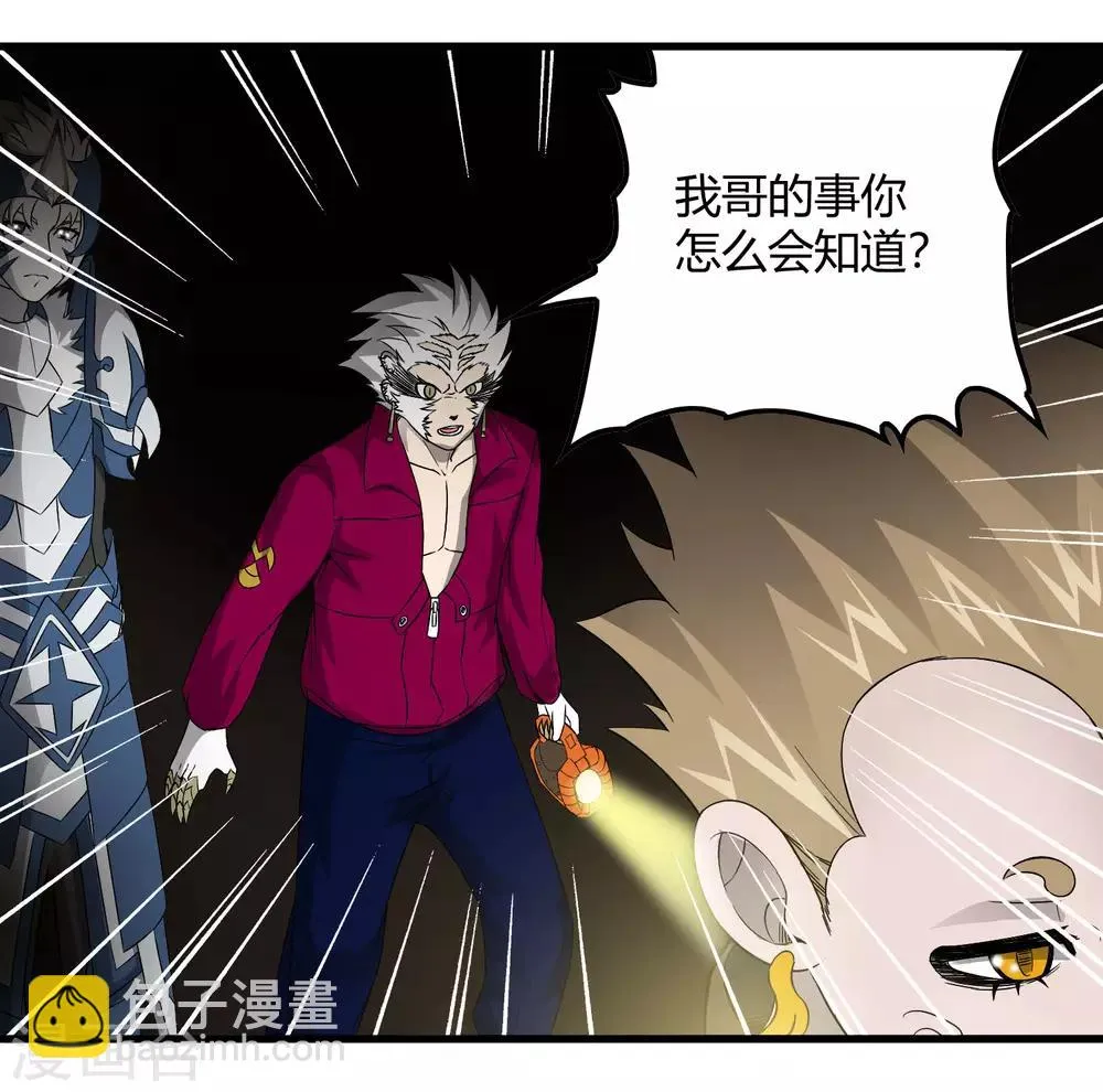 第226话 玄武 执明 第25页