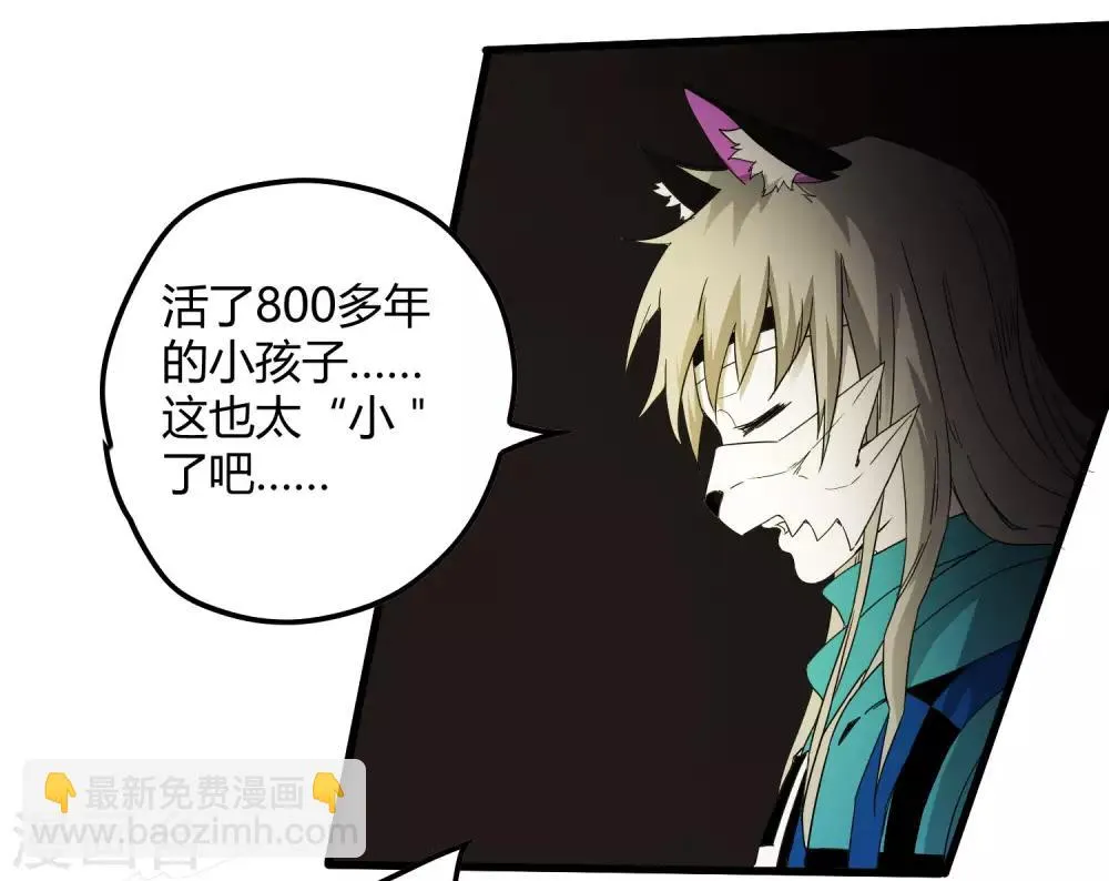 第226话 玄武 执明 第28页