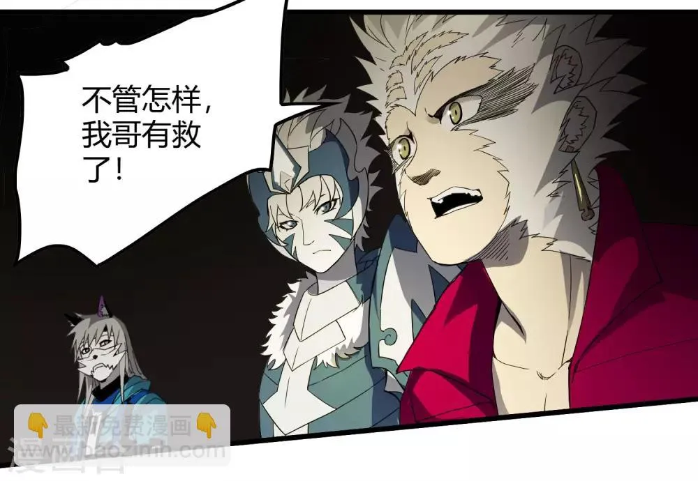 第226话 玄武 执明 第29页