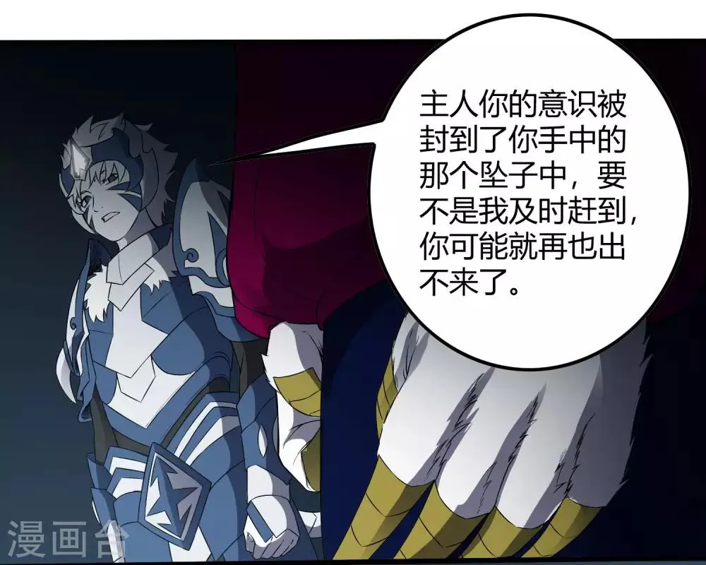 第225话 玉碎 第2页