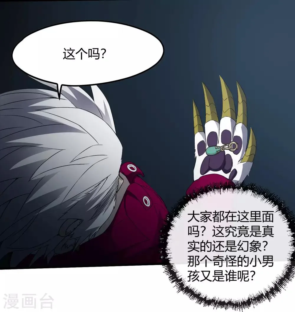 第225话 玉碎 第3页