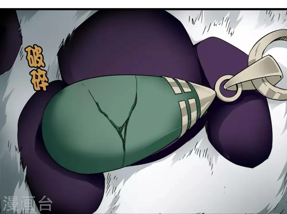 第225话 玉碎 第25页
