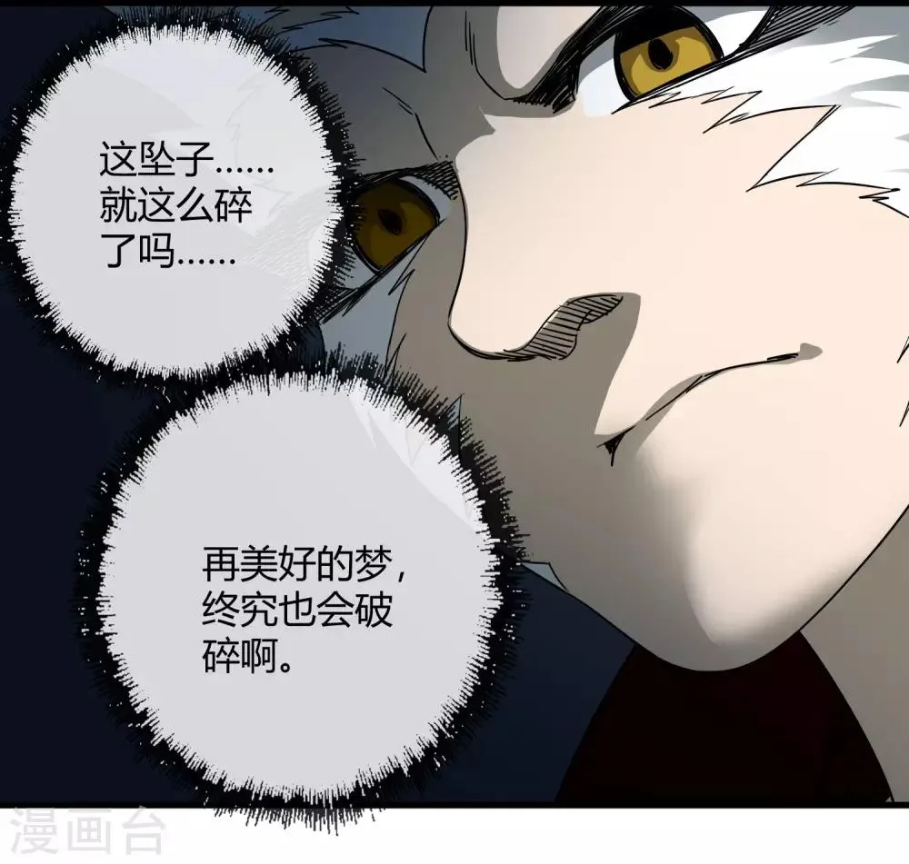 第225话 玉碎 第26页