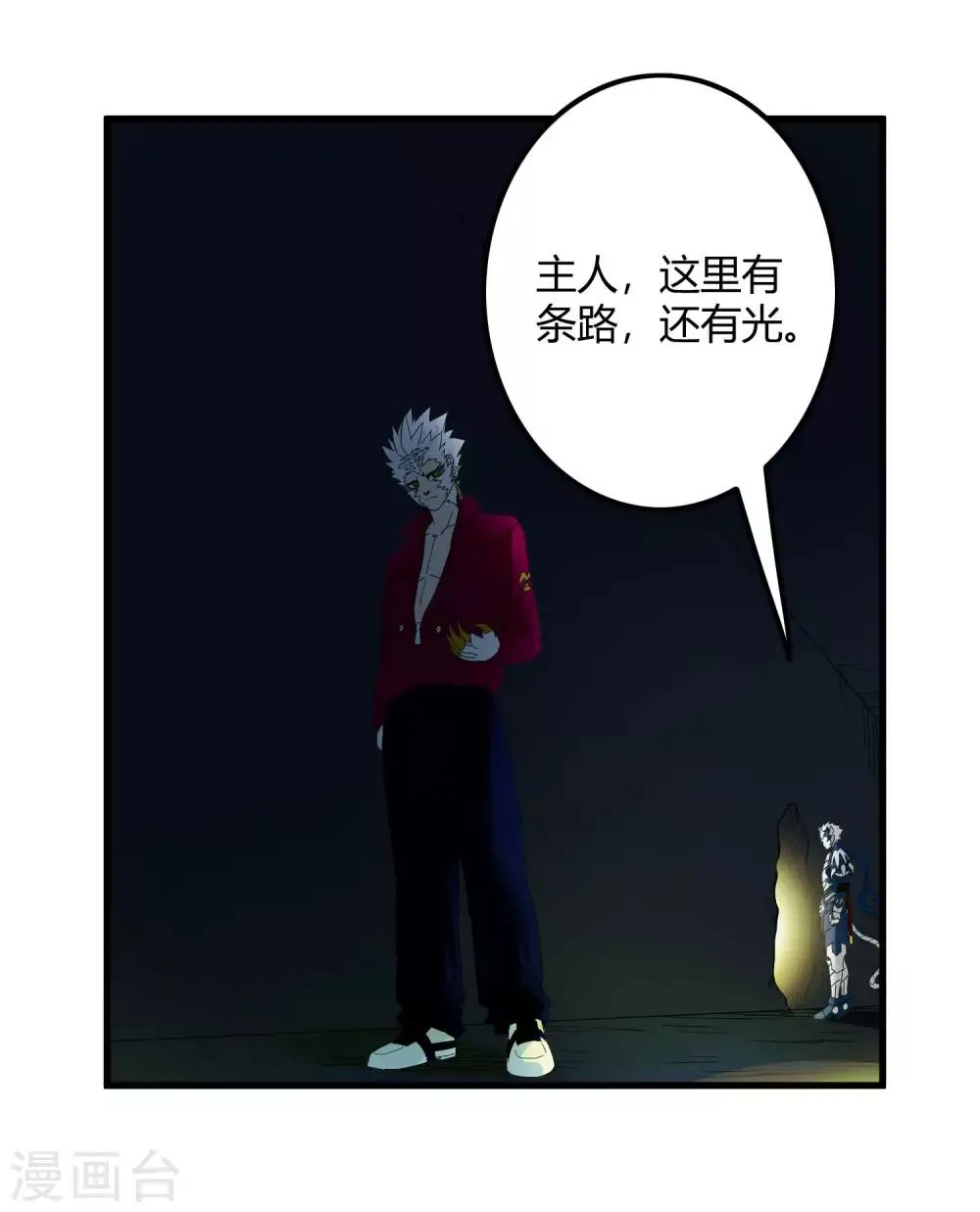第225话 玉碎 第27页