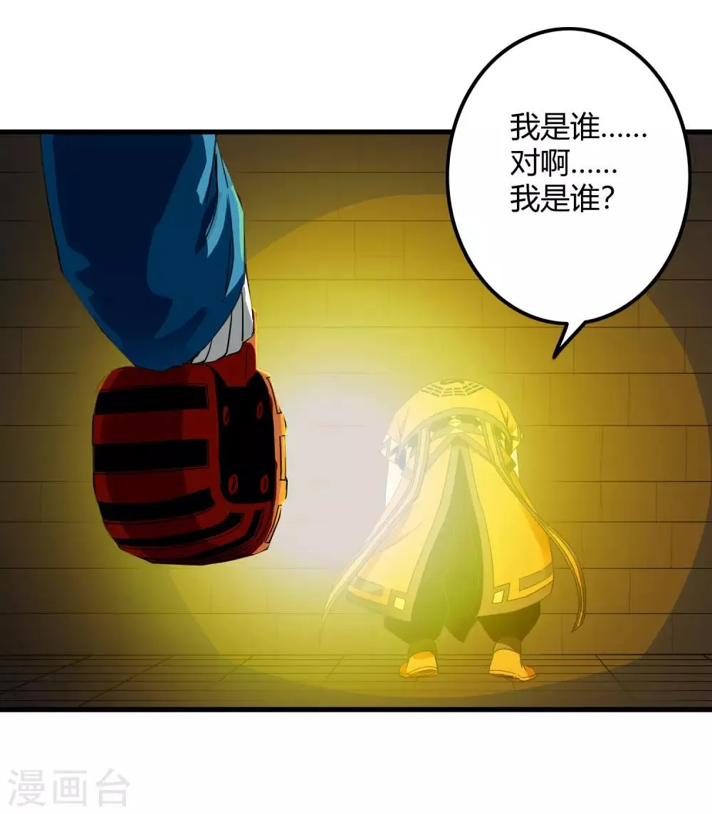 第225话 玉碎 第30页