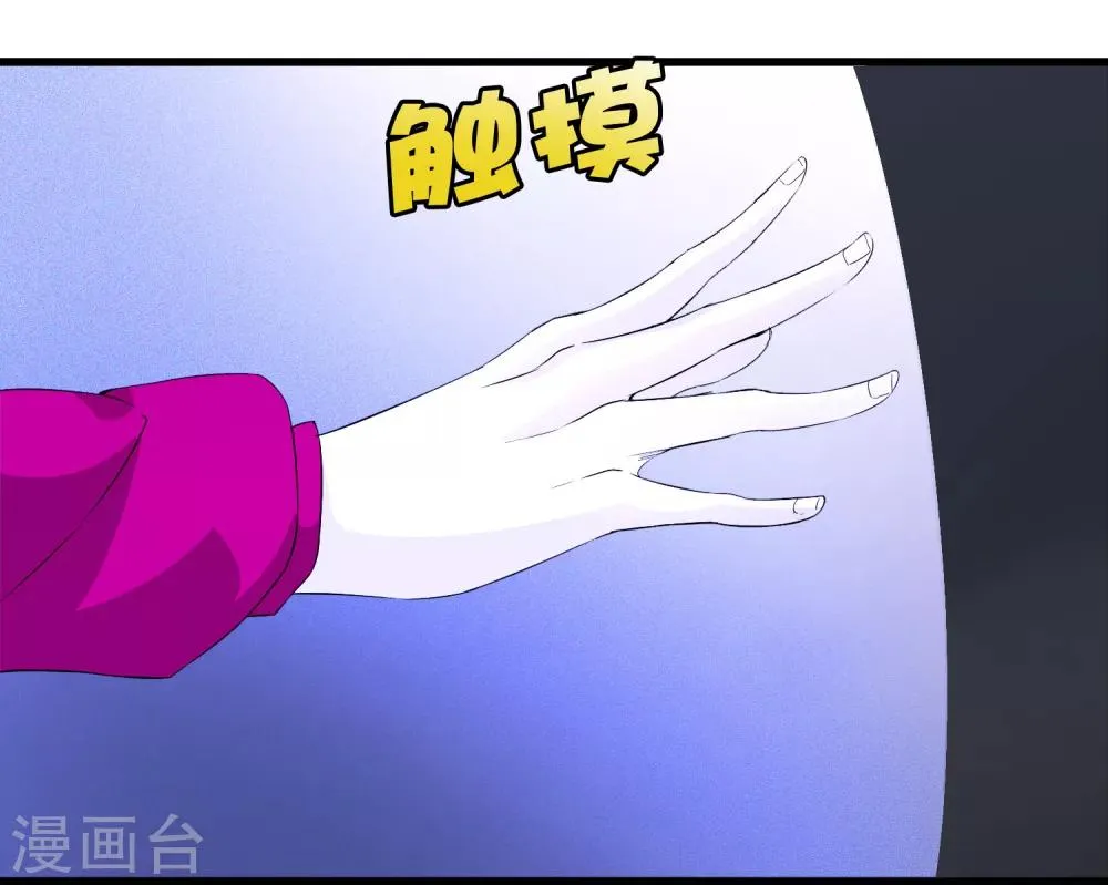 第224话 击碎 第2页