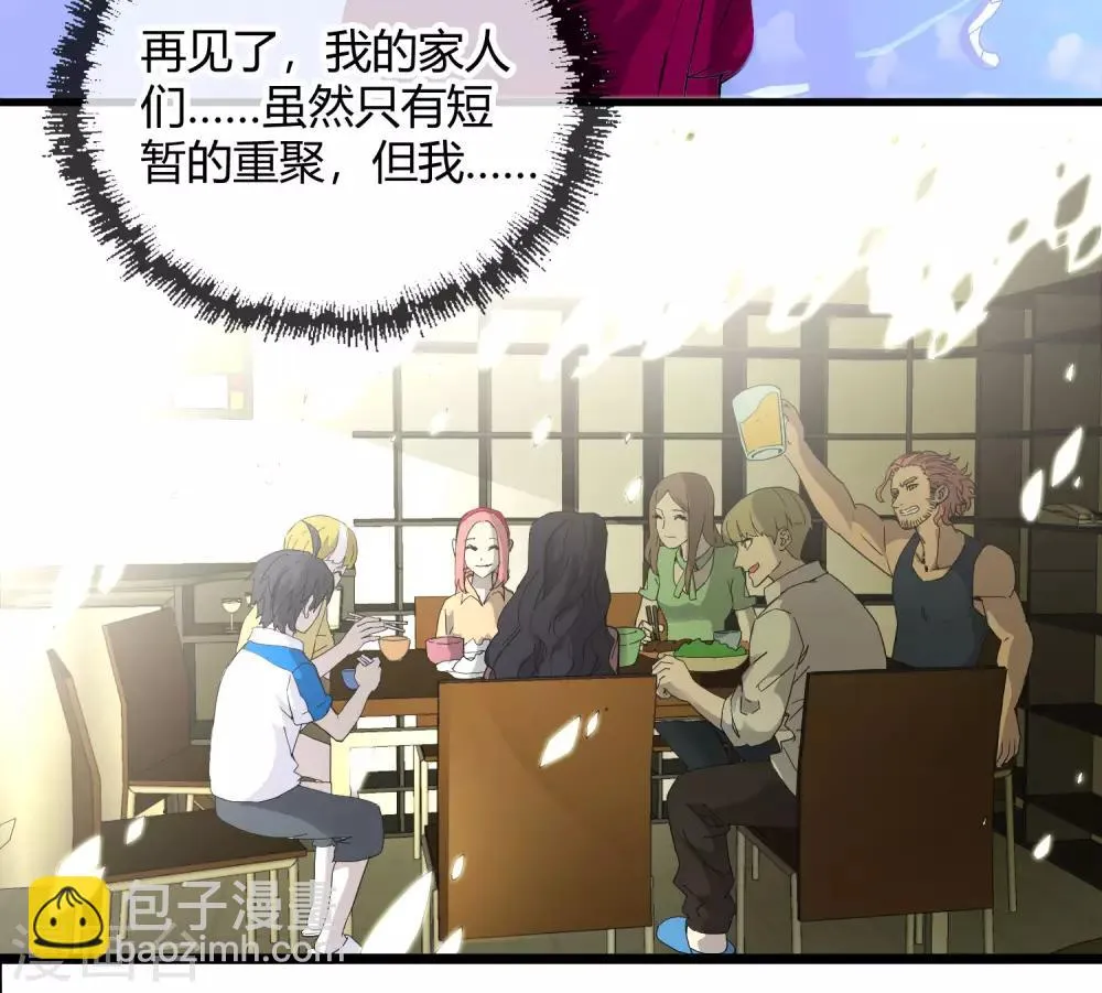第224话 击碎 第6页