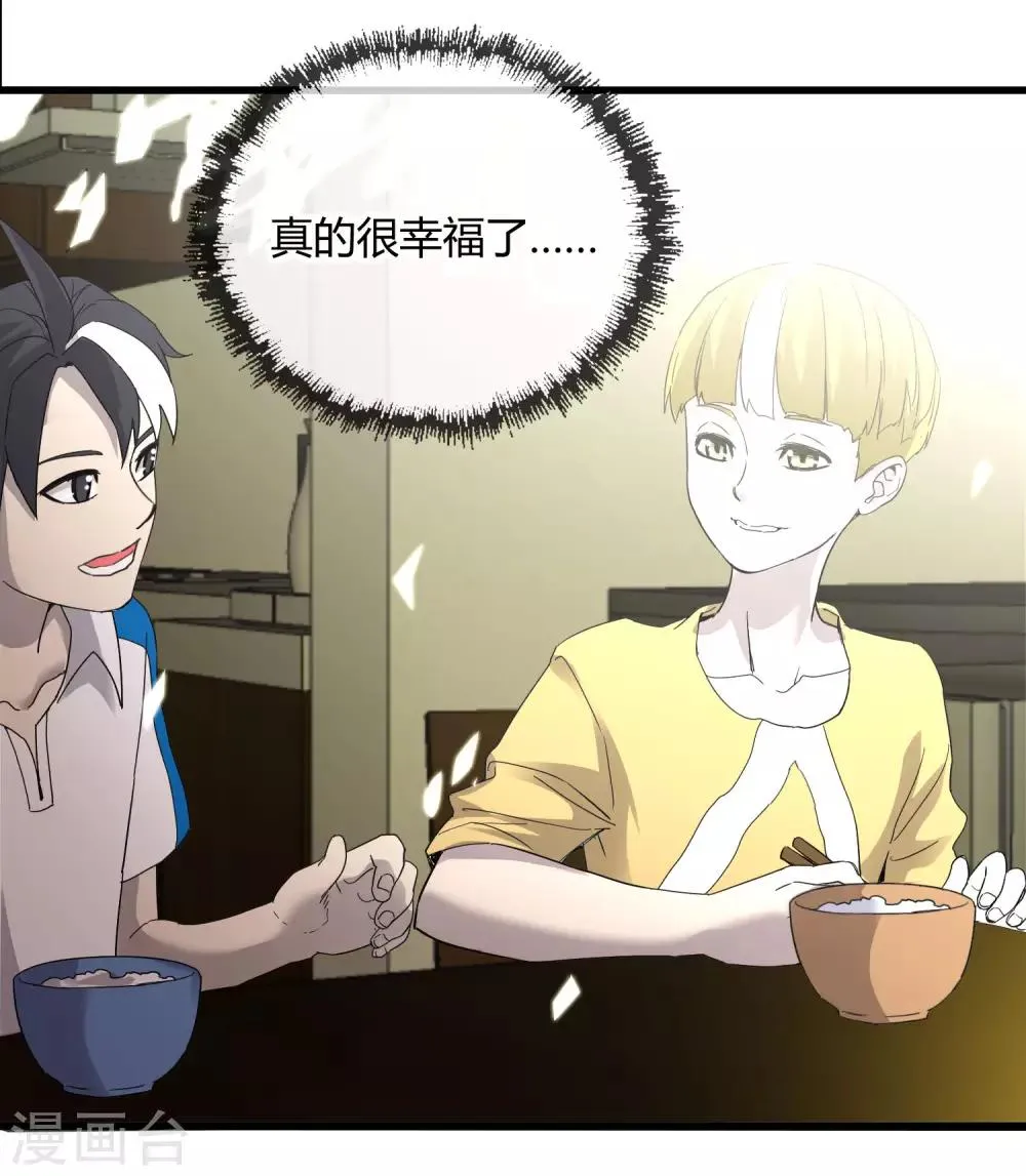 第224话 击碎 第7页