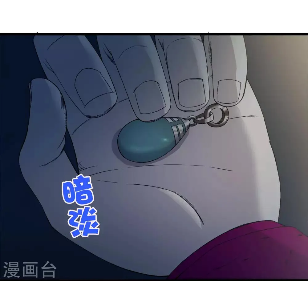 第224话 击碎 第8页