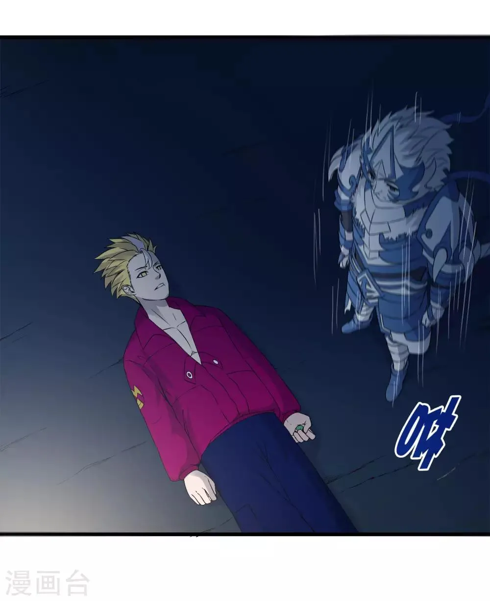 第224话 击碎 第10页