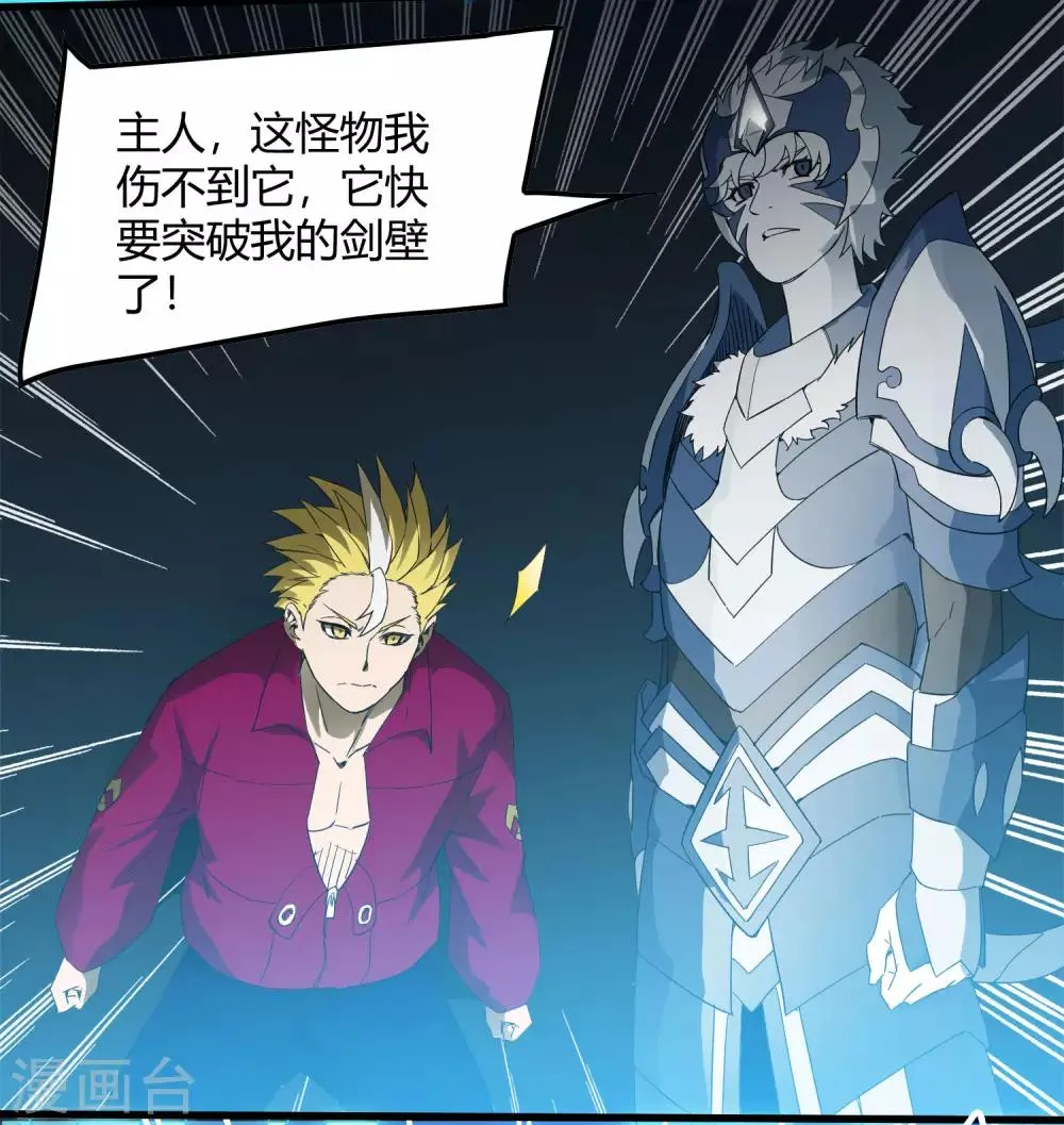 第224话 击碎 第16页
