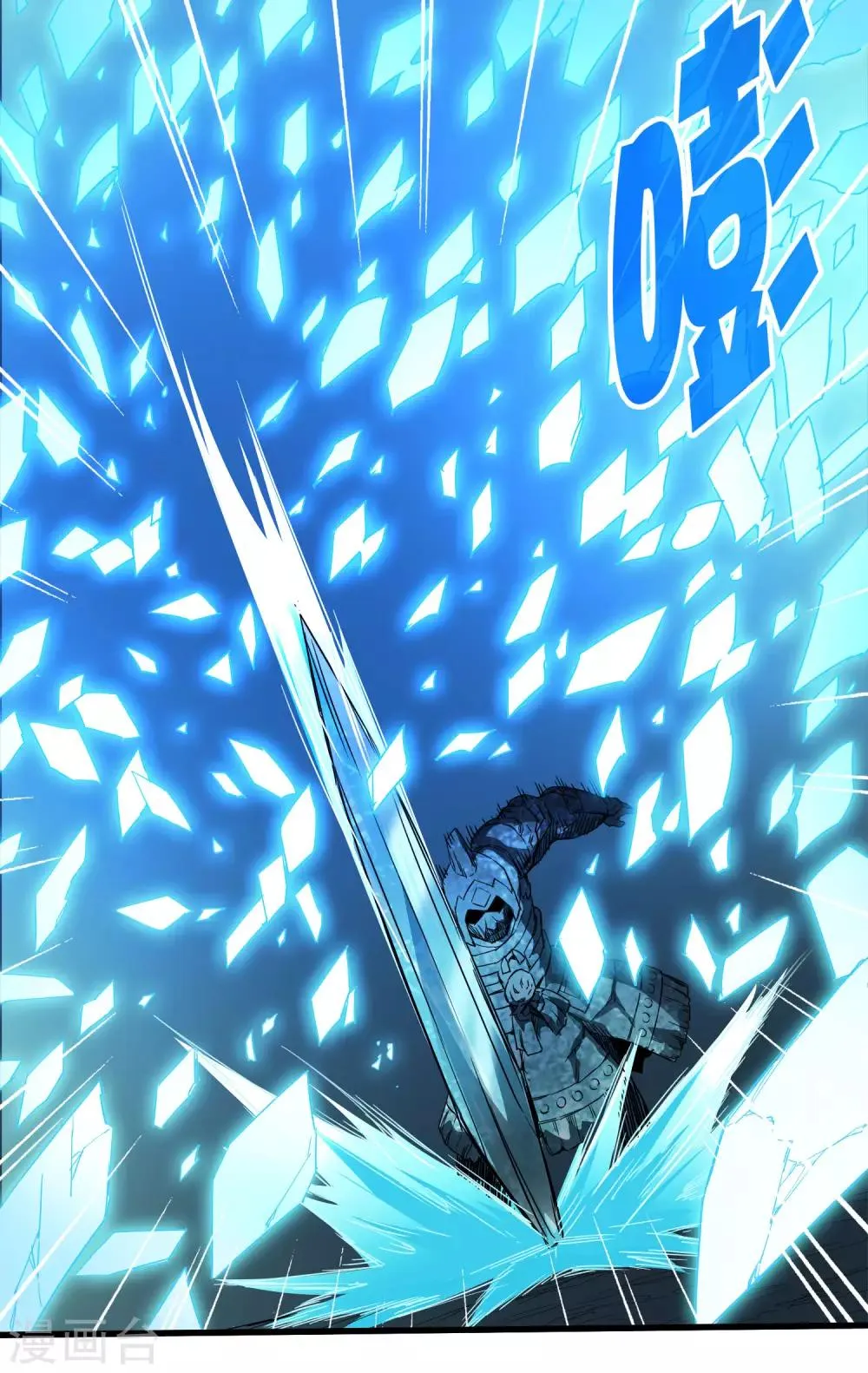 第224话 击碎 第17页