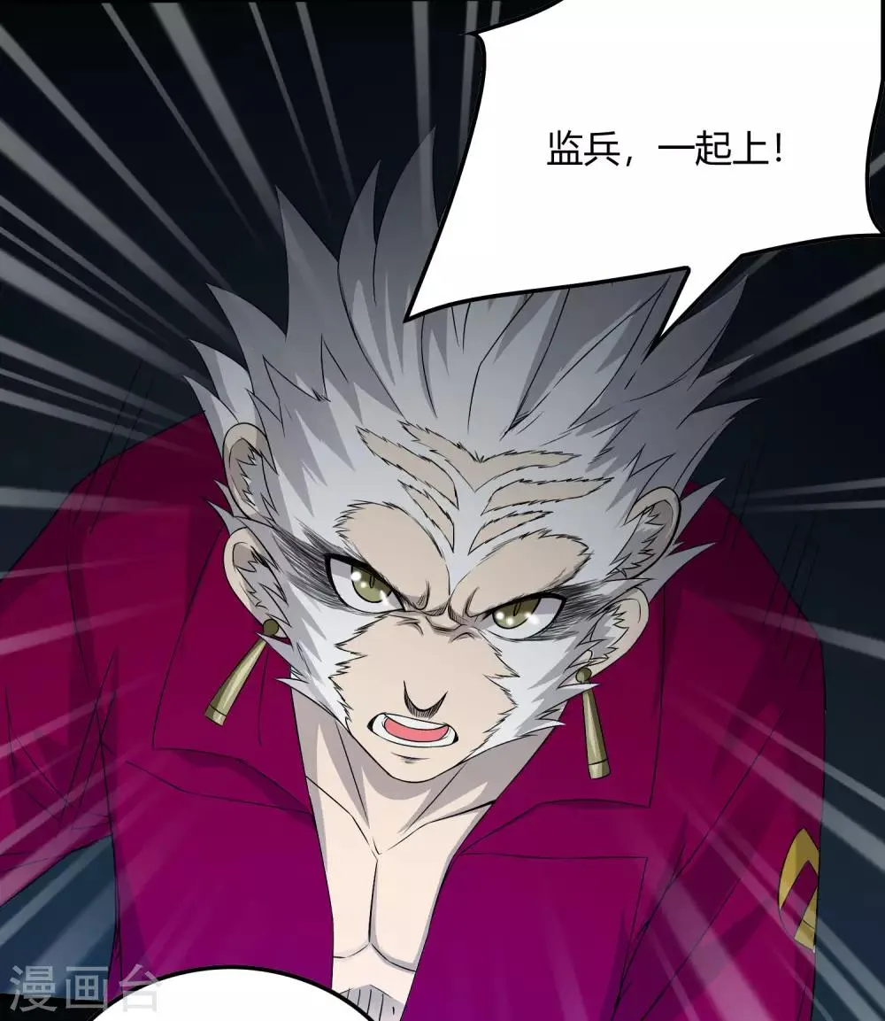 第224话 击碎 第19页