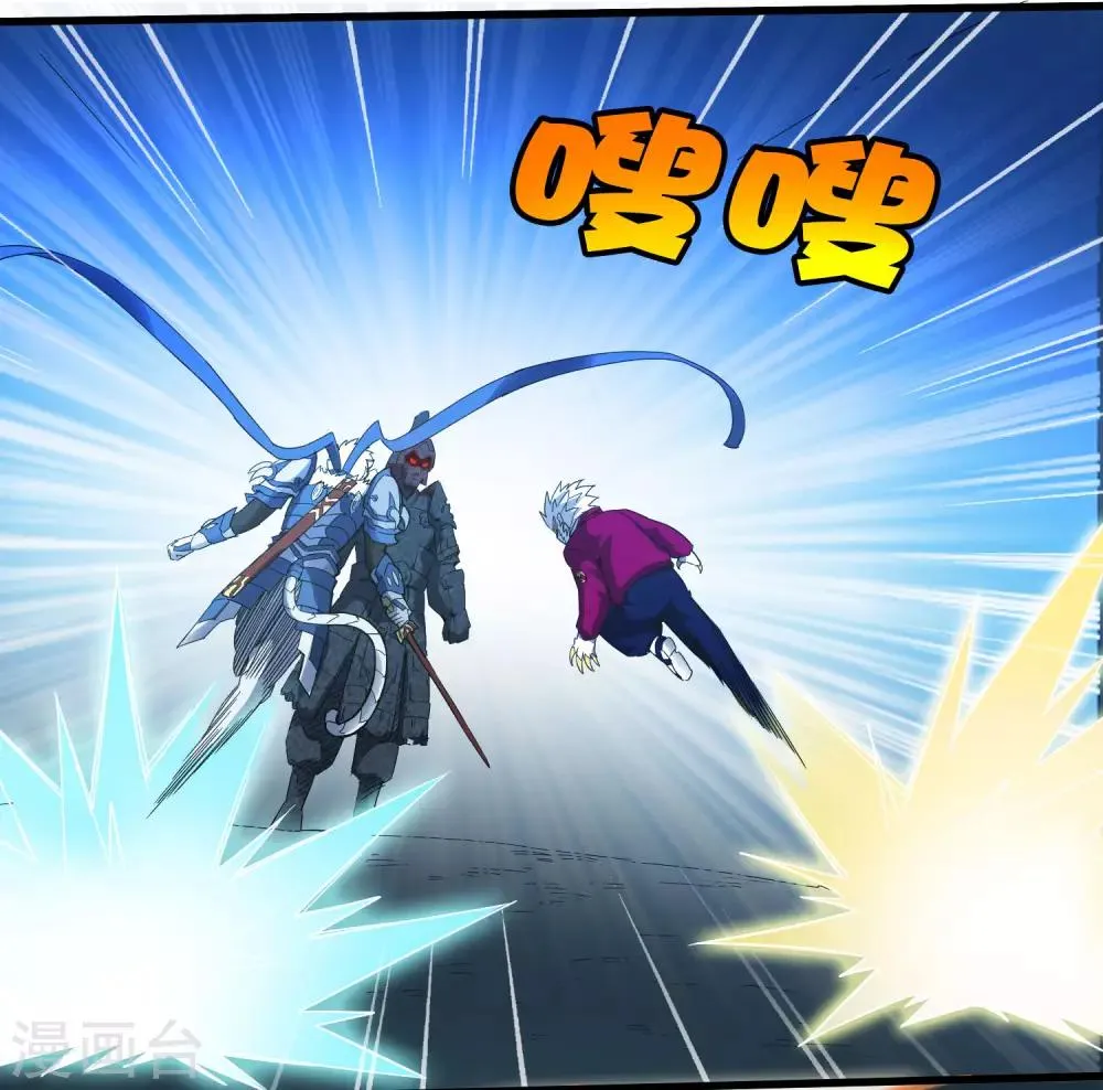 第224话 击碎 第21页