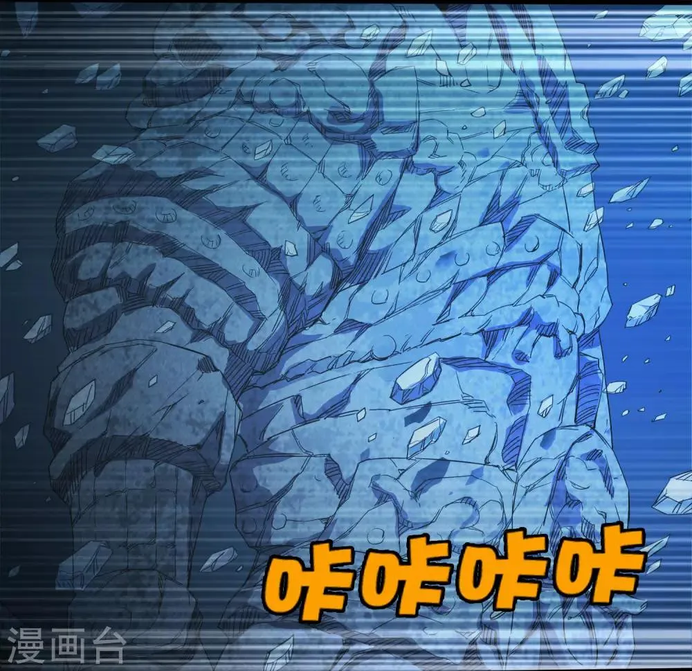 第224话 击碎 第23页