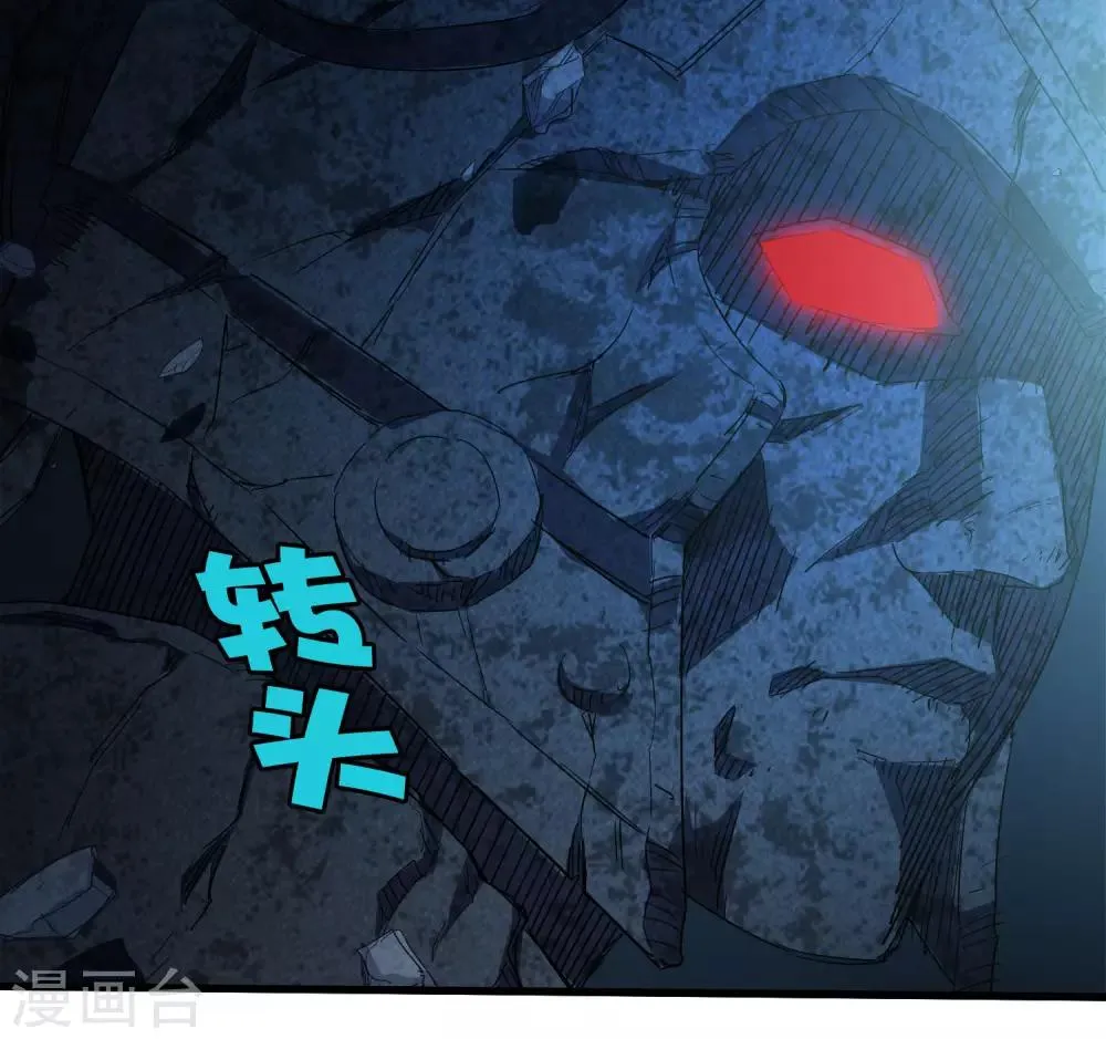 第224话 击碎 第25页