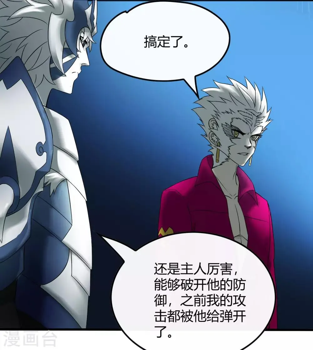 第224话 击碎 第30页