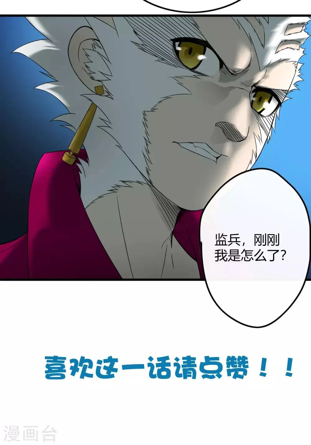 第224话 击碎 第31页