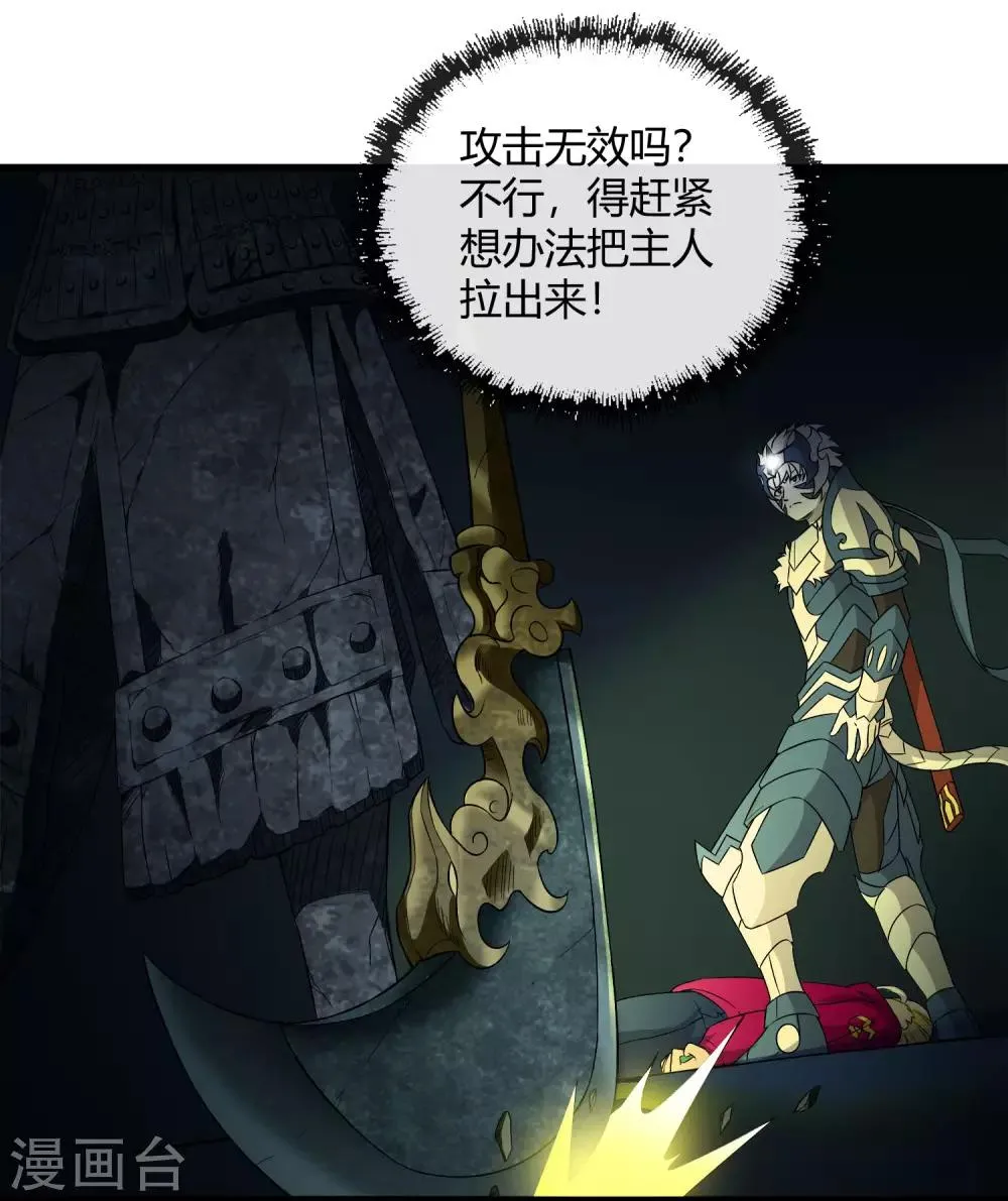 第223话 只可惜，终究是梦！ 第2页