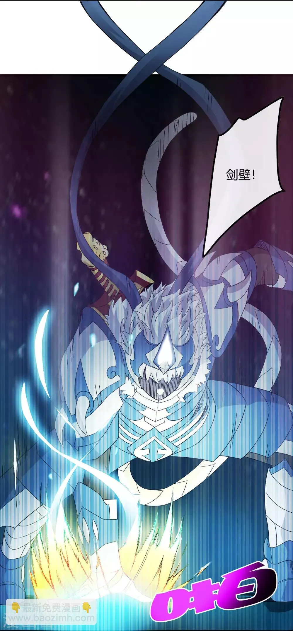 第223话 只可惜，终究是梦！ 第3页