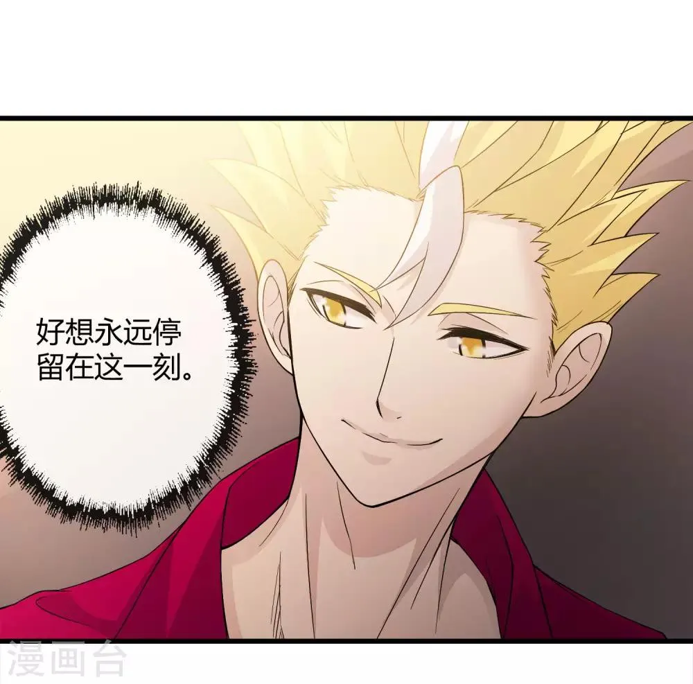 第223话 只可惜，终究是梦！ 第9页