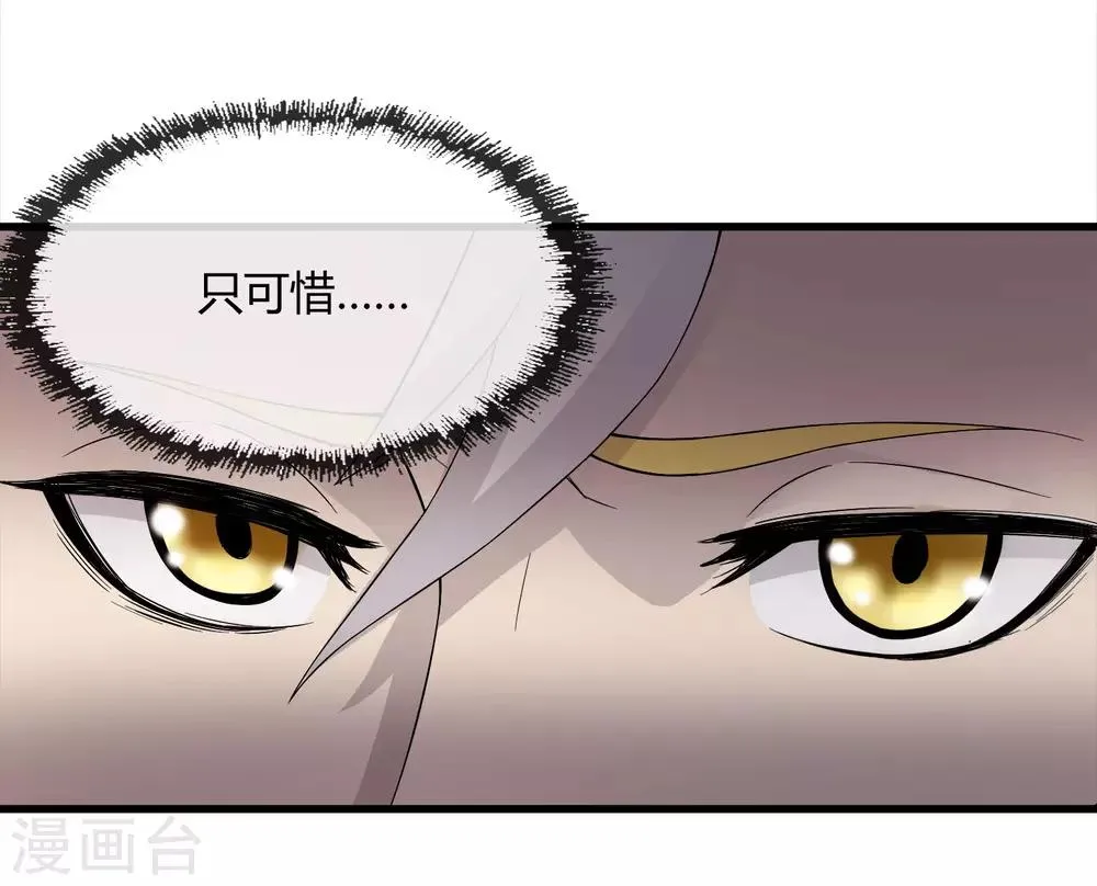 第223话 只可惜，终究是梦！ 第10页