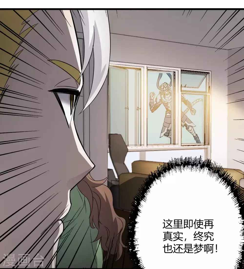 第223话 只可惜，终究是梦！ 第11页