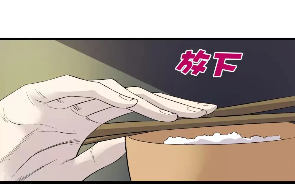 第223话 只可惜，终究是梦！ 第13页