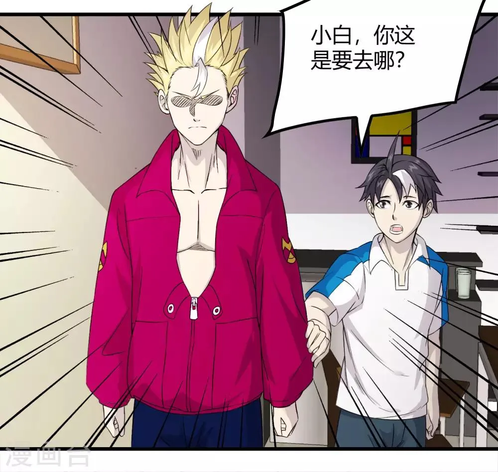 第223话 只可惜，终究是梦！ 第16页