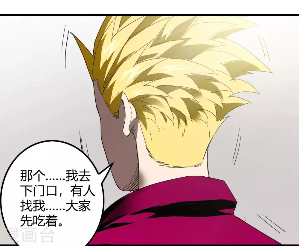 第223话 只可惜，终究是梦！ 第17页