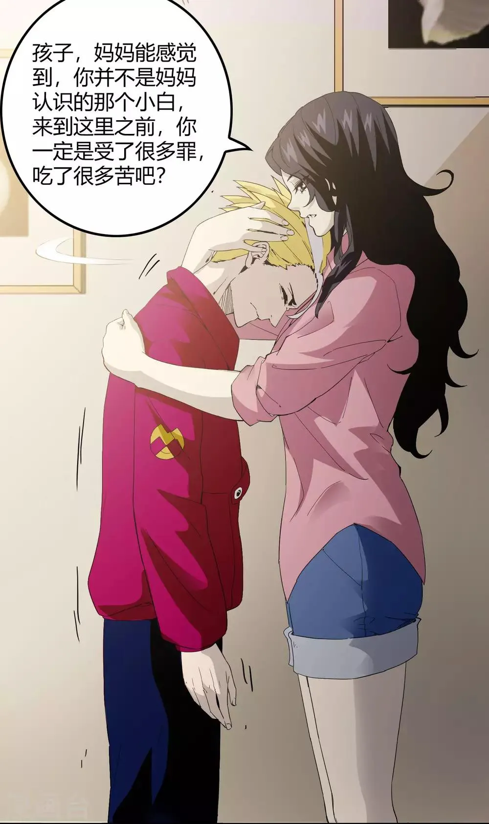 第223话 只可惜，终究是梦！ 第20页