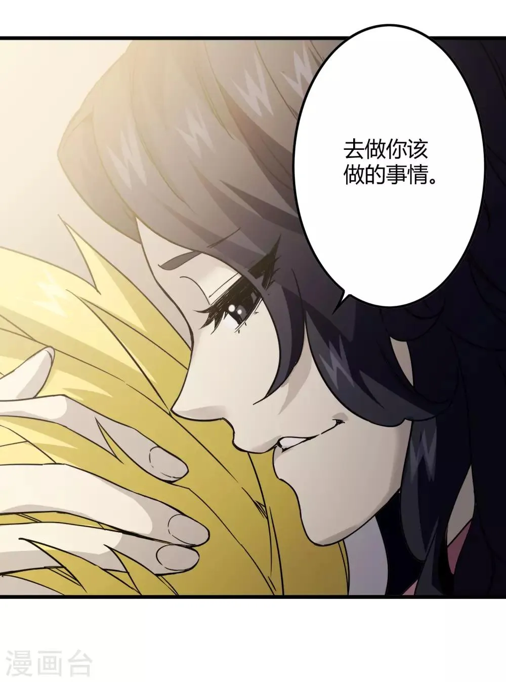 第223话 只可惜，终究是梦！ 第22页