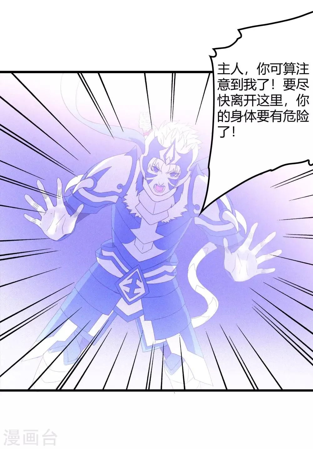 第223话 只可惜，终究是梦！ 第31页
