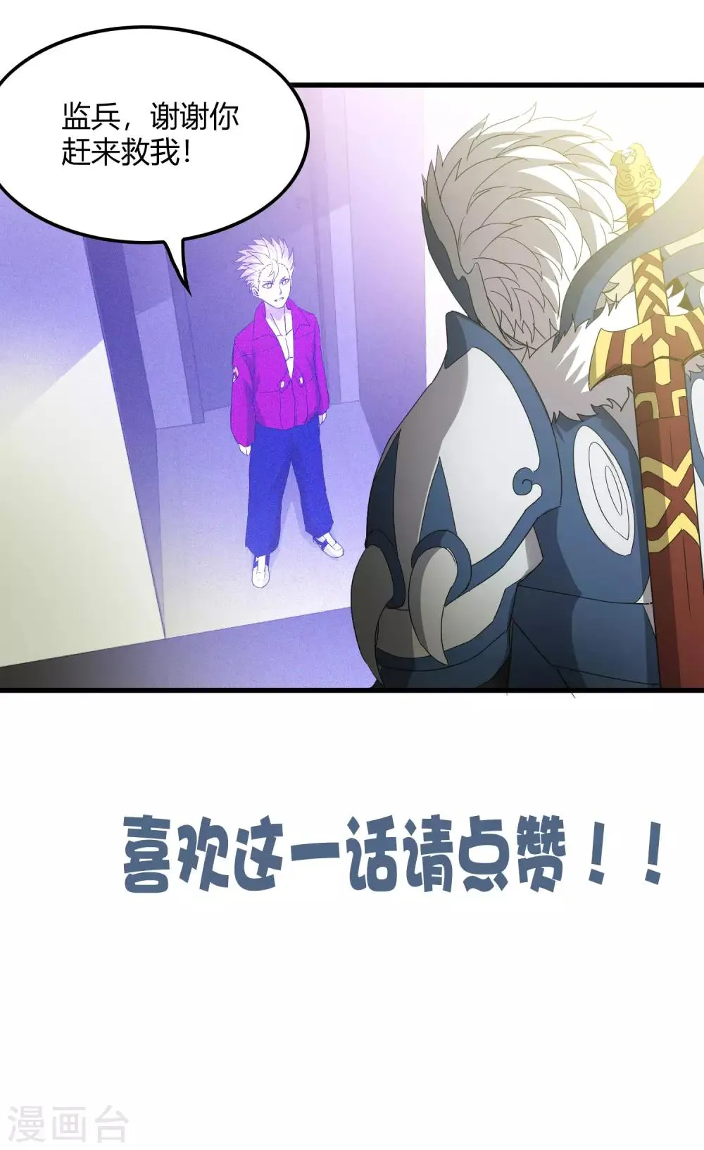 第223话 只可惜，终究是梦！ 第32页