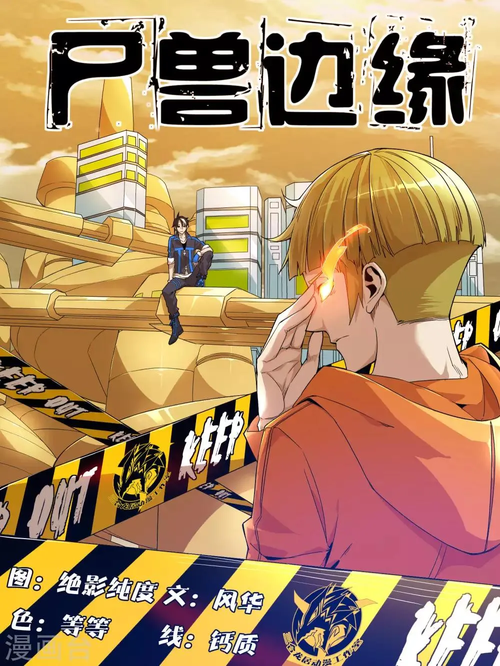 第1话 第1页