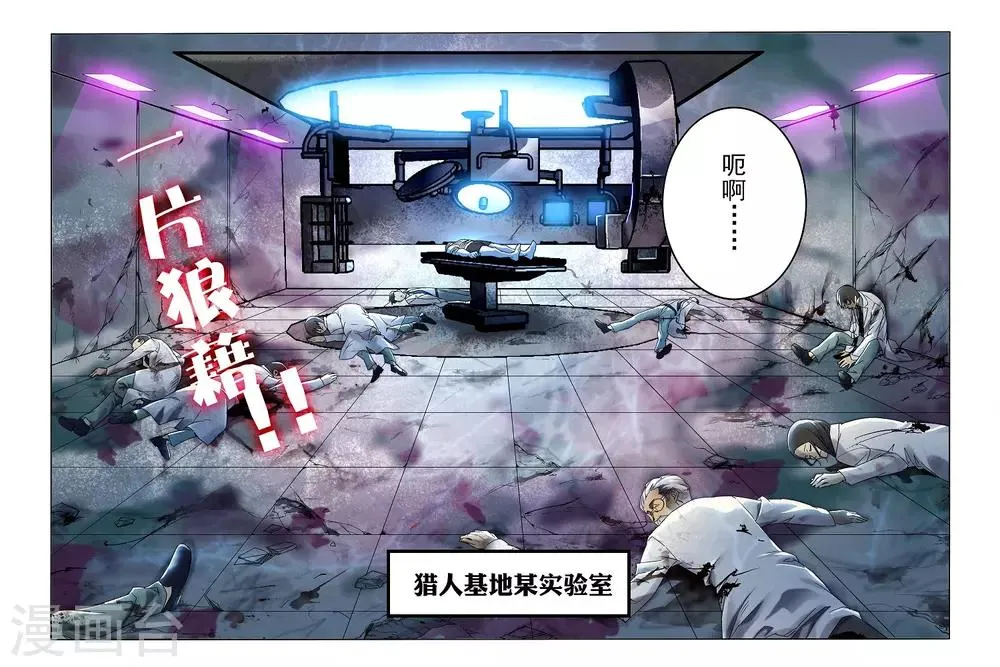 第1话 第3页